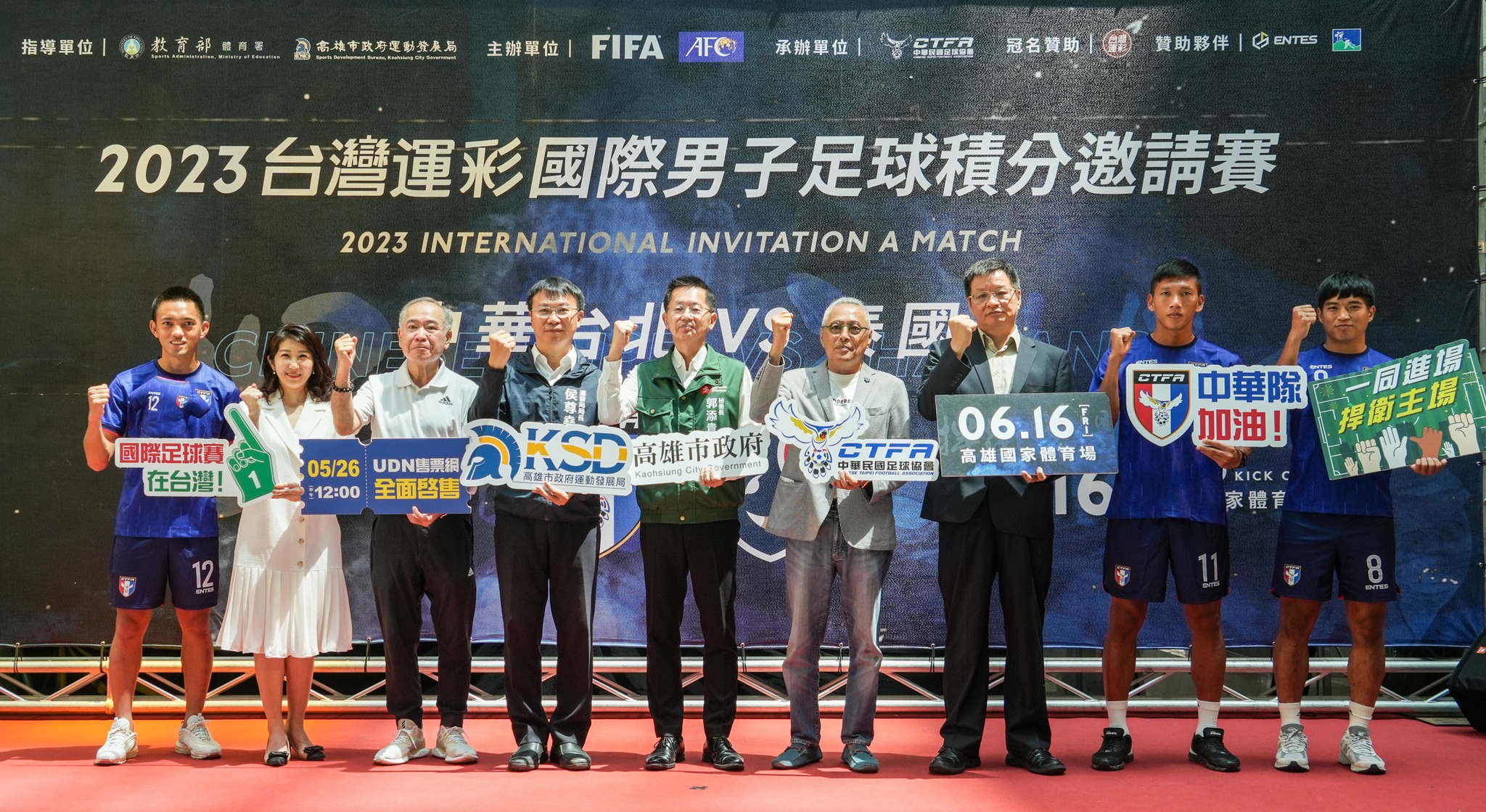 (圖)The 2023 International Invitation A Match called fans to the stadium to protect home turf (provided by the Chinese Taipei Football Association).
